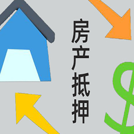 宿迁房子贷款抵押流程需要公证吗？