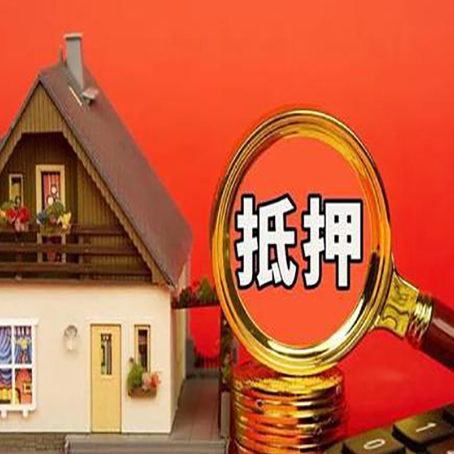宿迁房产证二次抵押贷款有什么条件？