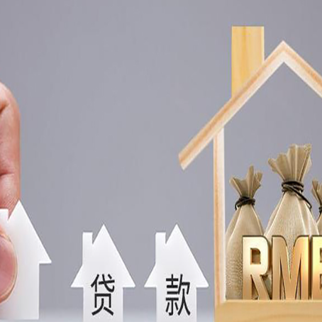 宿迁个人经营贷款对抵押物有哪些要求呢?